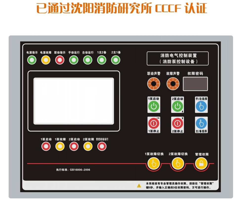 消防水泵控制器 宁鸿nxf3000-2xp/3xp二用一备消防喷淋泵控制装置
