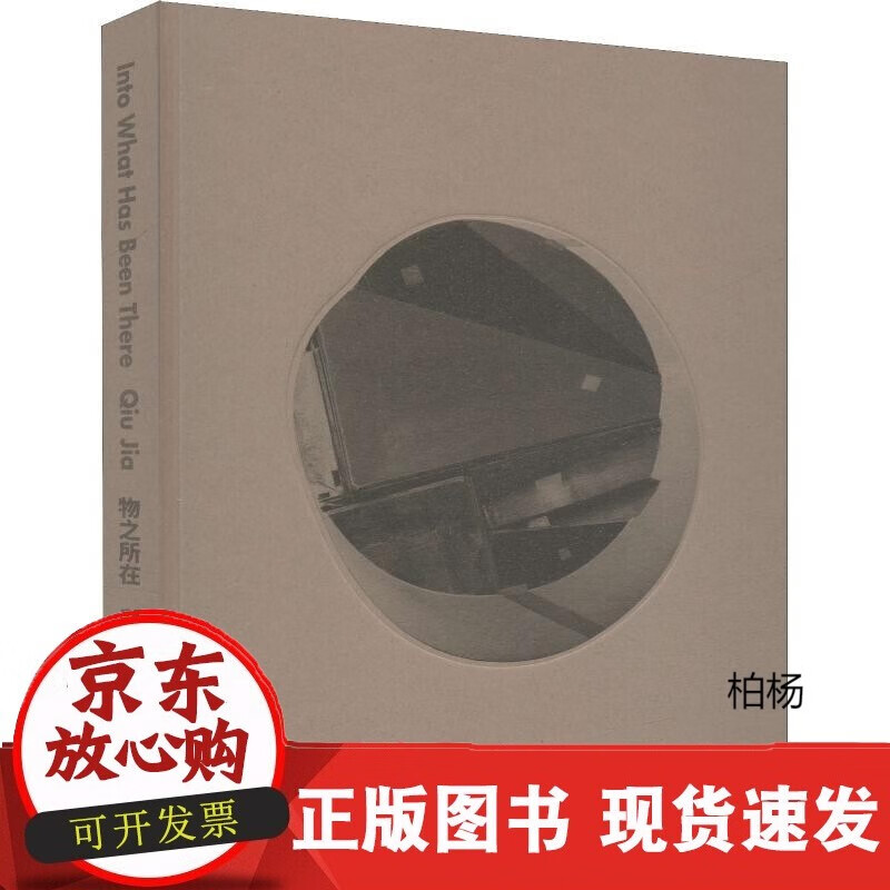 速发 物之所在：邱加上海大学出版社