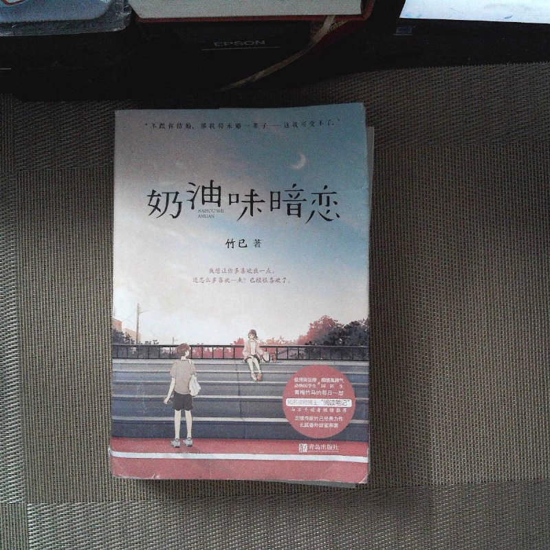 【绝版旧书】奶油味暗恋