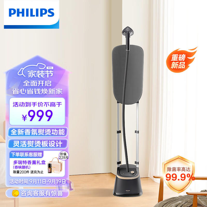 飞利浦PHILIPS立式香氛挂烫机 全新双杆熨烫机 除菌除螨蒸汽挂烫机STE3170/80