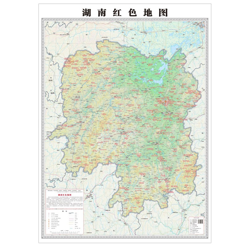 湖南省地图 红色景区旅游图 1.2米*0.9米 红军足迹 纯质纸折图