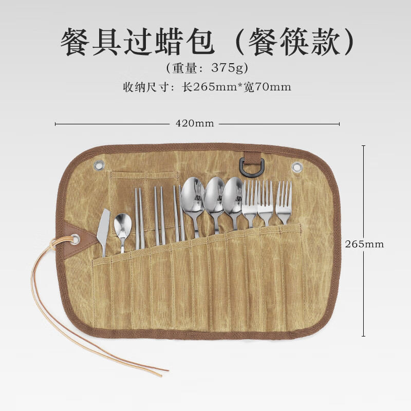户外餐具便携碗筷套装餐具收纳包刀叉筷子野炊露营野餐用品餐具 