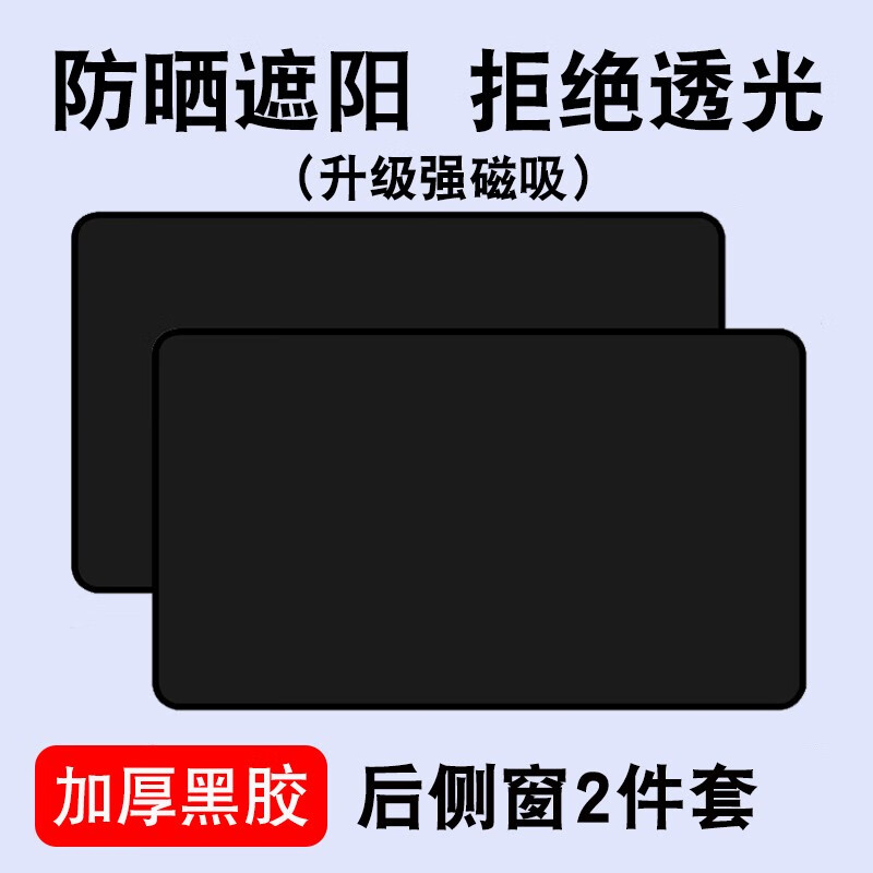 全方位分析车太太（chetaitai）汽车窗帘质量怎么样，亲测解析实际情况
