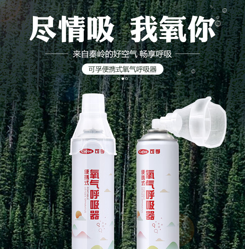 氧气瓶罐家用高原制氧机进藏专用纯氧气便携式自驾游呼吸器 【实惠3瓶套装】600ml面罩式*3