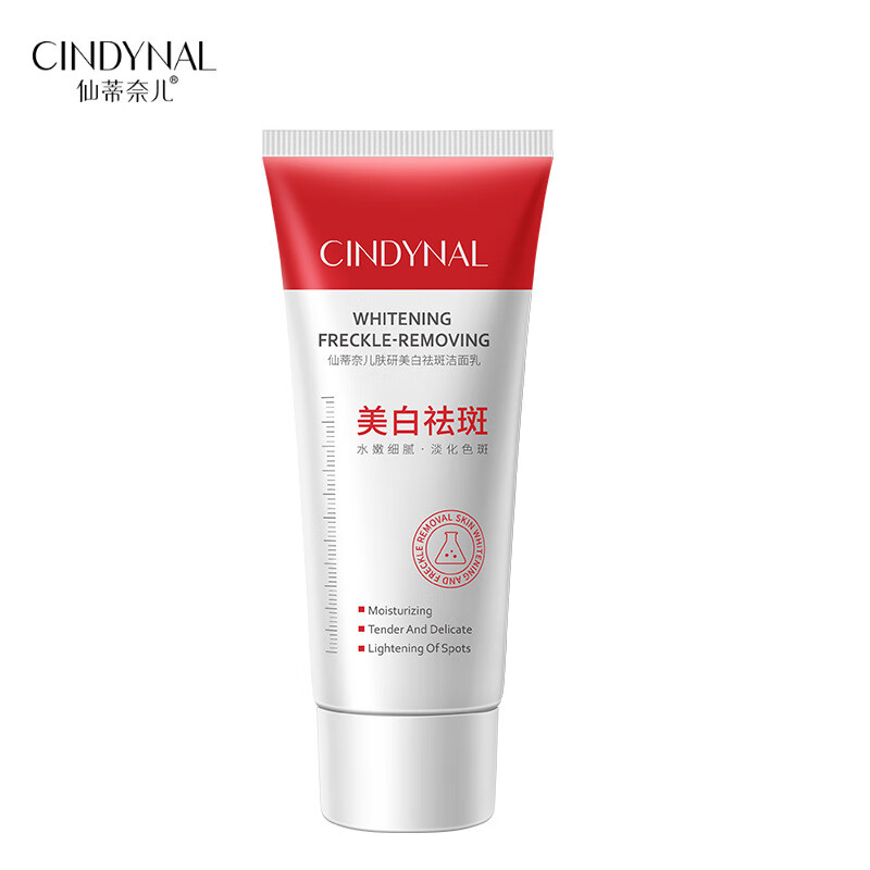 仙蒂奈儿美白洁面乳深层清洁面部护理洗面奶护肤品 仙蒂奈儿肤研美白