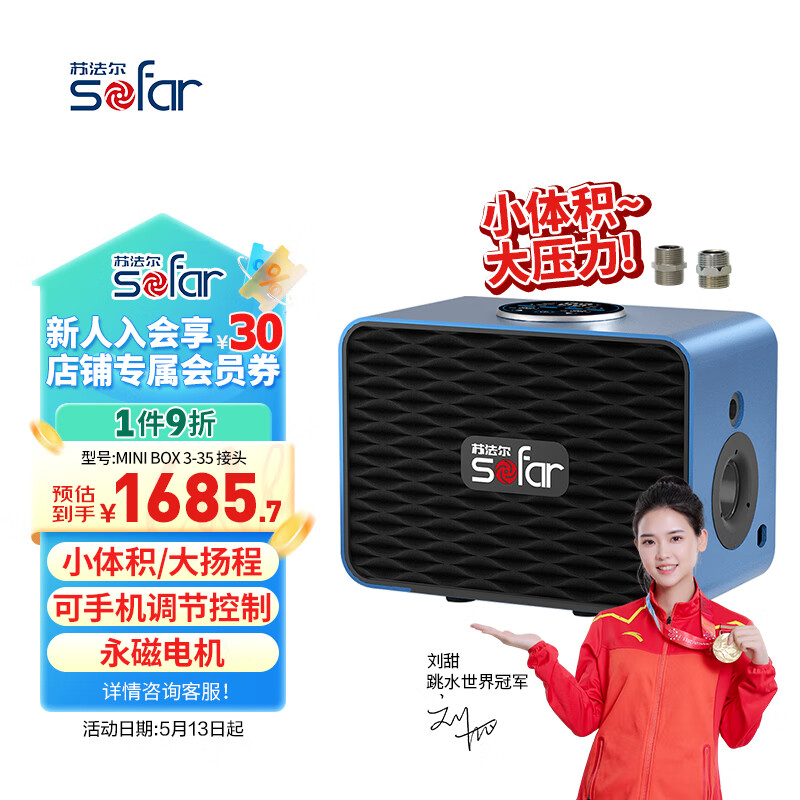 苏法尔（sofar）智能永磁变频增压水泵全屋增压泵家用全自动静音增压器3-35+接头