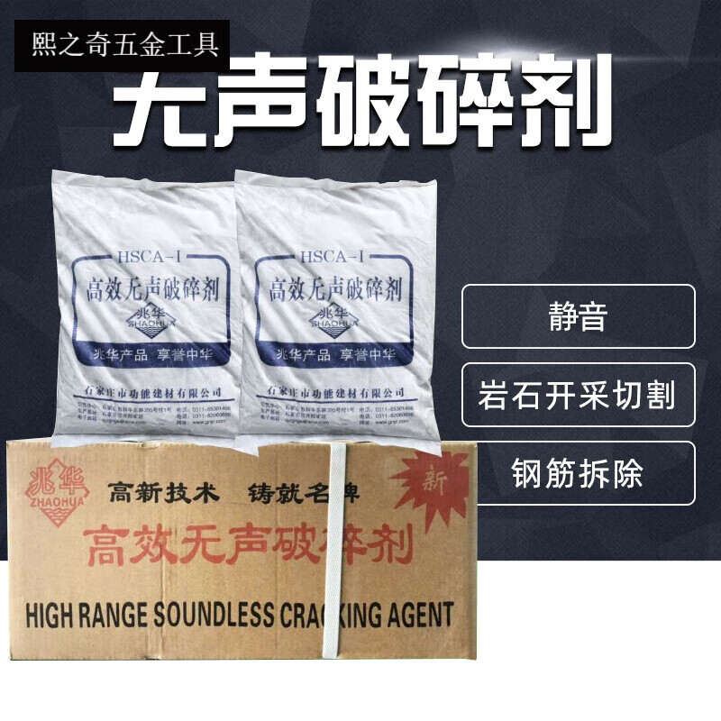 仁聚益高效无声破碎剂  水泥混凝土强力静态破碎剂岩石膨胀剂石头胀裂