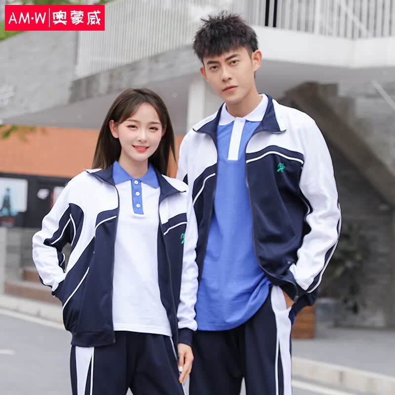 奥蒙威深圳统一校服春秋中学生男女套装T恤运动裤AMW-ZXF-04 外套 160怎么样,好用不?