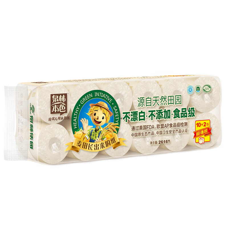 泉林本色有芯卷纸 3层218节*12卷 卫生厕卷纸 易溶环保 不漂白
