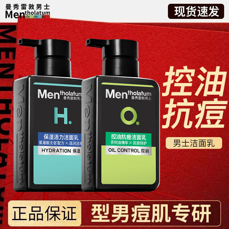 ���ڲ����������׶أ�Mentholatum����ʿϴ������ˬ���Ϳ�����������������ƺ�ͷ�����ѹ��� 2֧װ����ʪ+������