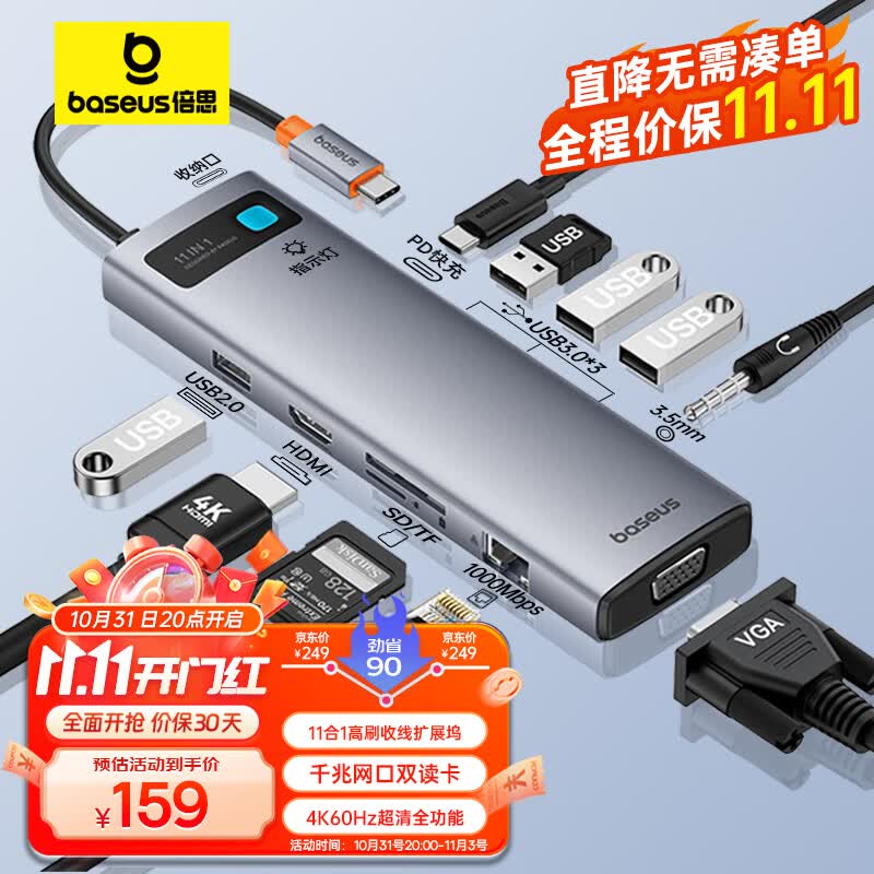倍思拓展坞Type-C扩展坞HUB分线集线转换器千兆网口4K60Hz投屏PD100W读卡通用雷电3/4苹果华为联想笔记本电脑怎么看?
