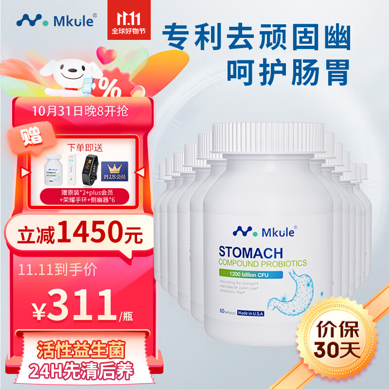 京东抗幽益生最低价查询平台|抗幽益生价格历史