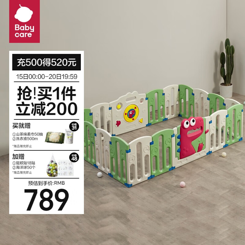 babycare恐龙游戏围栏宝宝安全爬行垫室内德科绿16+2