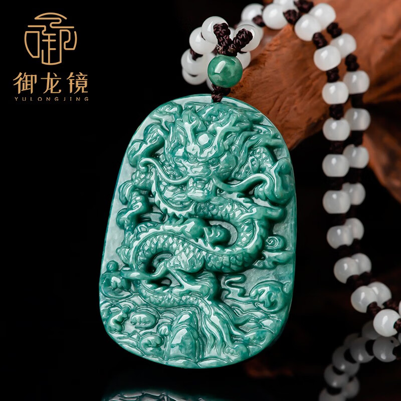 金伯韵翡翠龙牌吊坠男士玉龙挂件玉佩生肖龙本命年项链送老公情人节