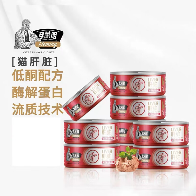 处方罐头弗莱明犬猫肠道处方罐猫咪消化绝育术后病后恢复肝脏泌尿道高能营养 肝脏处方罐头【猫用】 100g*6罐使用感如何?