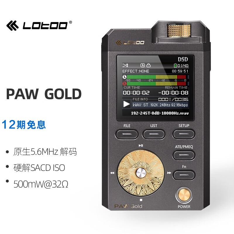 Lotoo 乐图 2017版PAW Gold HIFI音乐播放器