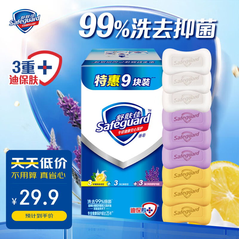 香皂低价历史查询|香皂价格走势图