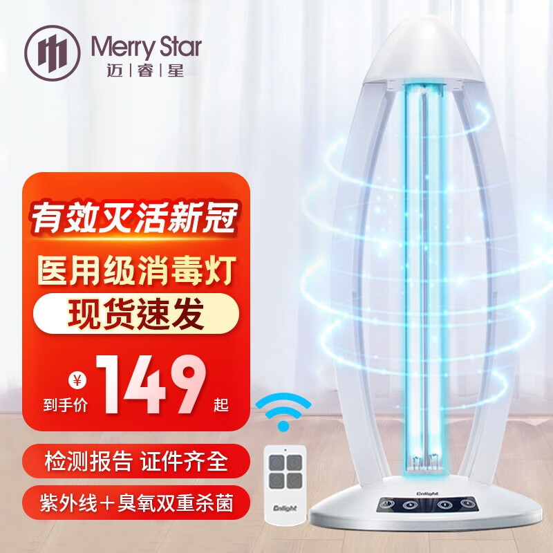 迈睿星杀菌灯-价格趋势、销量分析与榜单推荐|京东看杀灯历史价格曲线