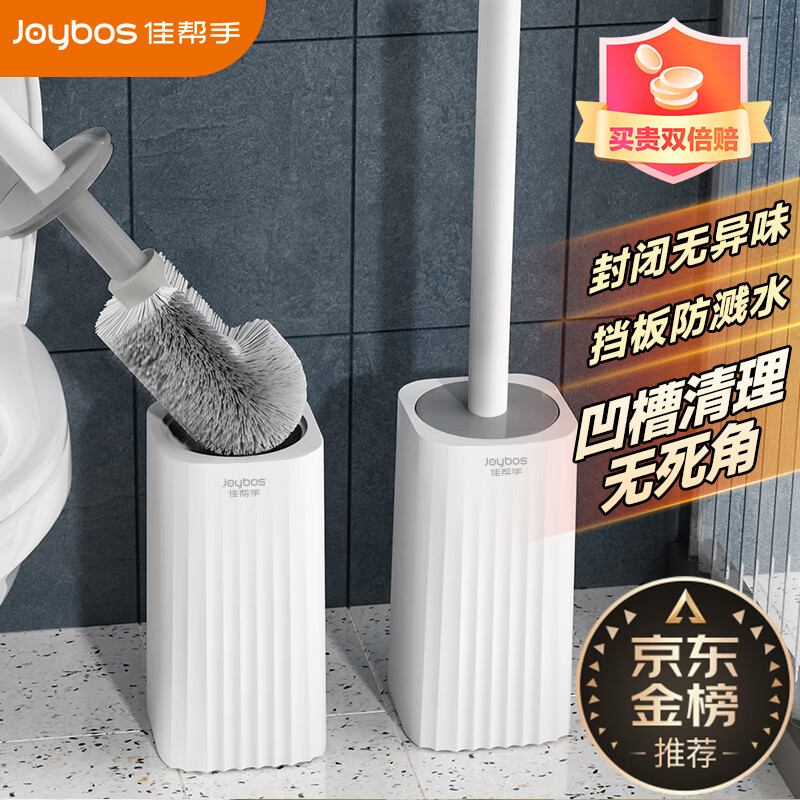 佳帮手 马桶刷套装免打孔清洁刷具落地刷子长柄浴室用品马桶清洁神器怎么样,好用不?