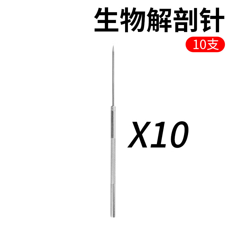 生物切片标本制作工具 显微镜载玻片盖玻片碘液 生物实验器材套装