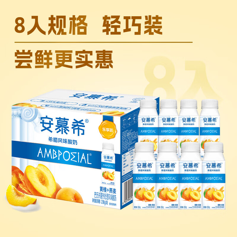 伊利安慕希黄桃燕麦酸奶200g*8盒/箱 希腊风味酸奶早餐伴侣中秋礼盒 200g*8瓶/箱