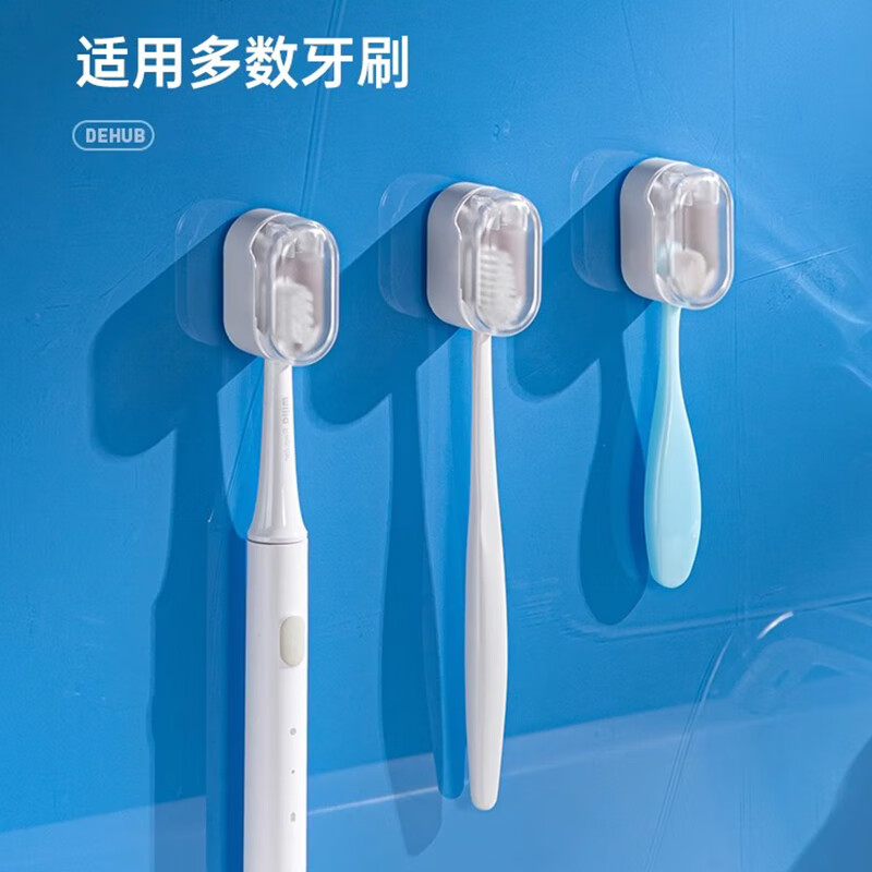 dehub牙刷架免打孔电动牙刷支架浴室壁挂式挂墙置物架简易牙刷收纳架子 牙刷架2个(情侣套餐+防尘防潮)