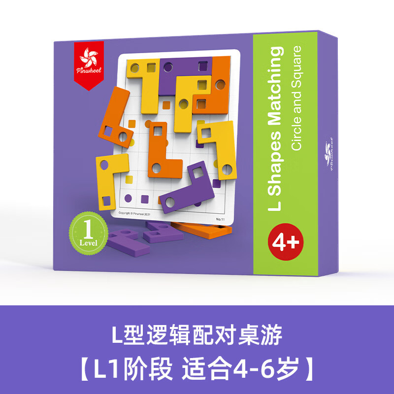 可美乐Pinwheel L型配对游戏逻辑思维专注力训练3到6岁儿童桌游益智玩具 L型配对智力游戏（1阶）积木款无磁力