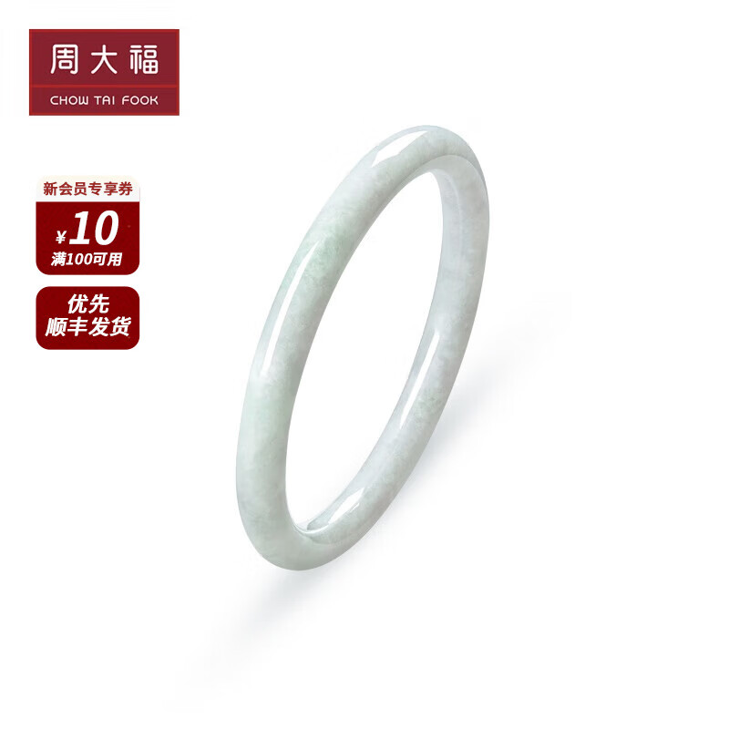 周大福 小圆条美人镯翡翠实心手镯送礼 K65553 54mm ￥3660使用感如何?