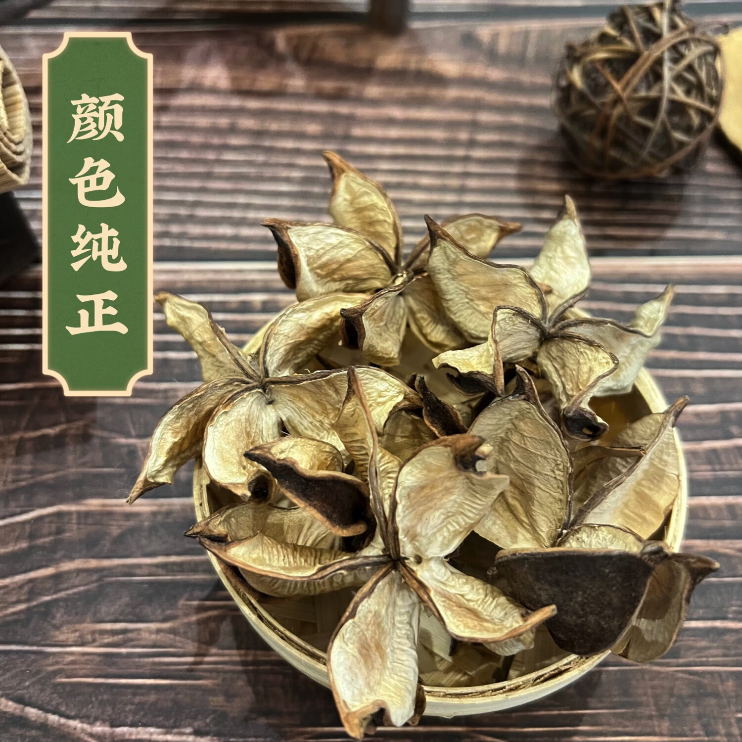 新品干货棉花壳 正宗中草药花壳500g包邮 原生态无加工 500g