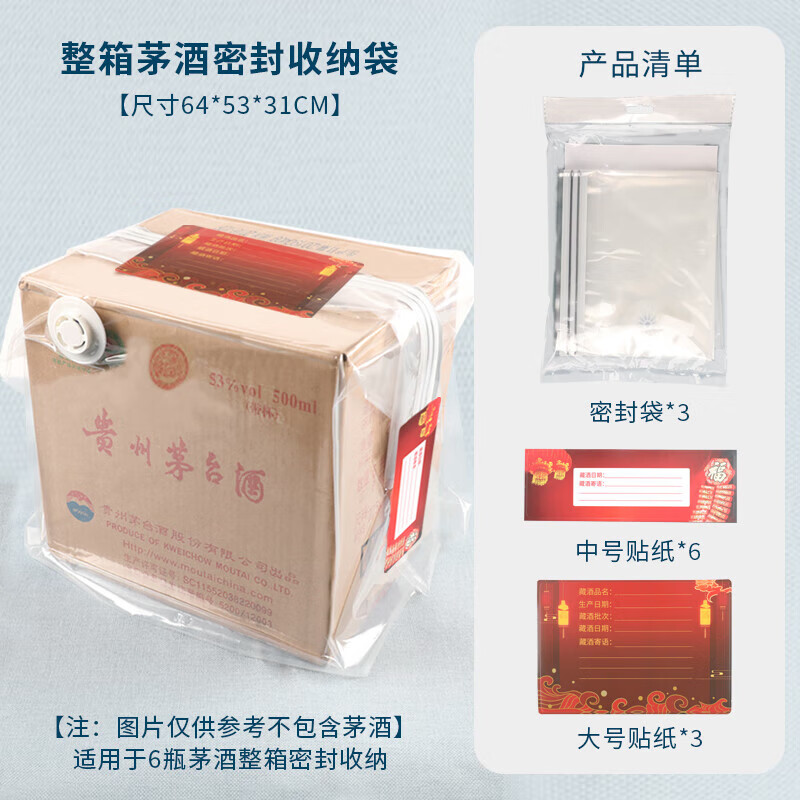柒阅芒装烟茶酒手提袋飞天茅台五粮液整箱酒袋真空密封袋白酒封膜保存