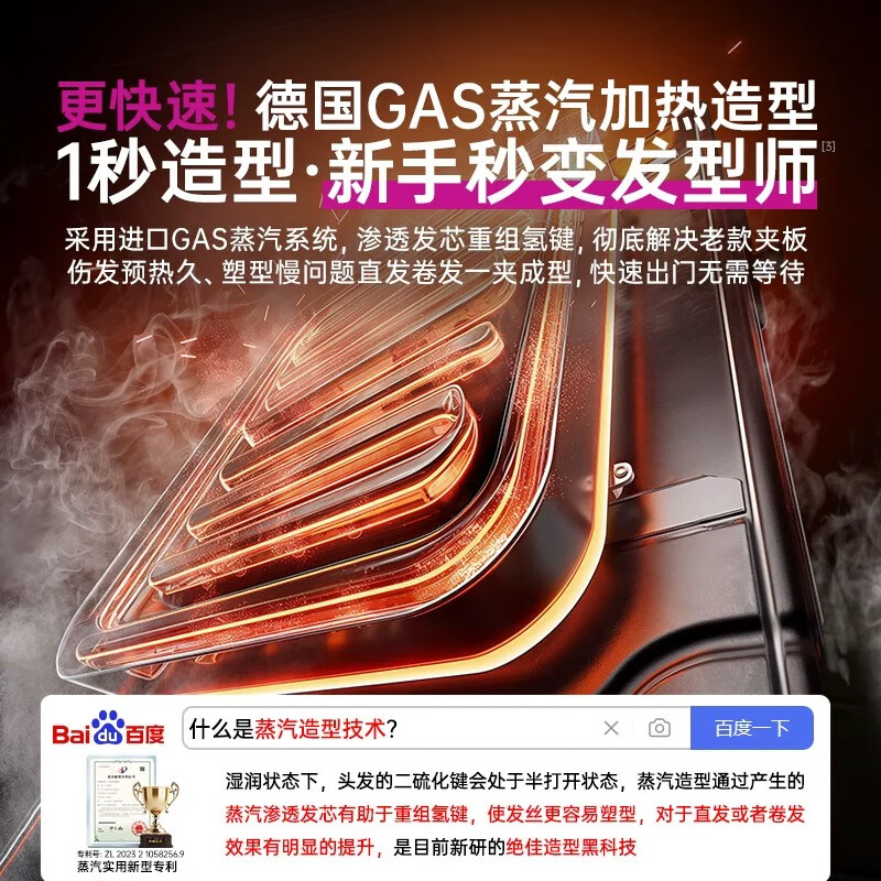 光速博士【蒸汽塑型|离子护发】直板夹卷发棒两用拉直发夹板负离子不伤发便携造型蛋卷刘海蓬松高颅顶神器 【戴森紫】2025新款直板夹|水离子护发 34mm 【水离子护发】精美礼盒送女生礼物