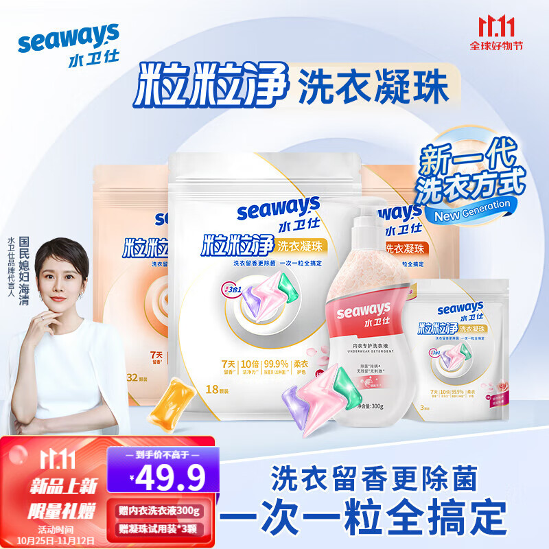 看京东洗衣凝珠历史价格走势|洗衣凝珠价格历史