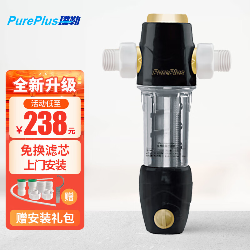 璞勒（PUREPLUS） 前置过滤器自动清洗全屋净水过滤进水家用净水器黄铜反冲洗6T大通量40微米免换滤芯软水机自来水 旗舰款4T大通量（包安装）