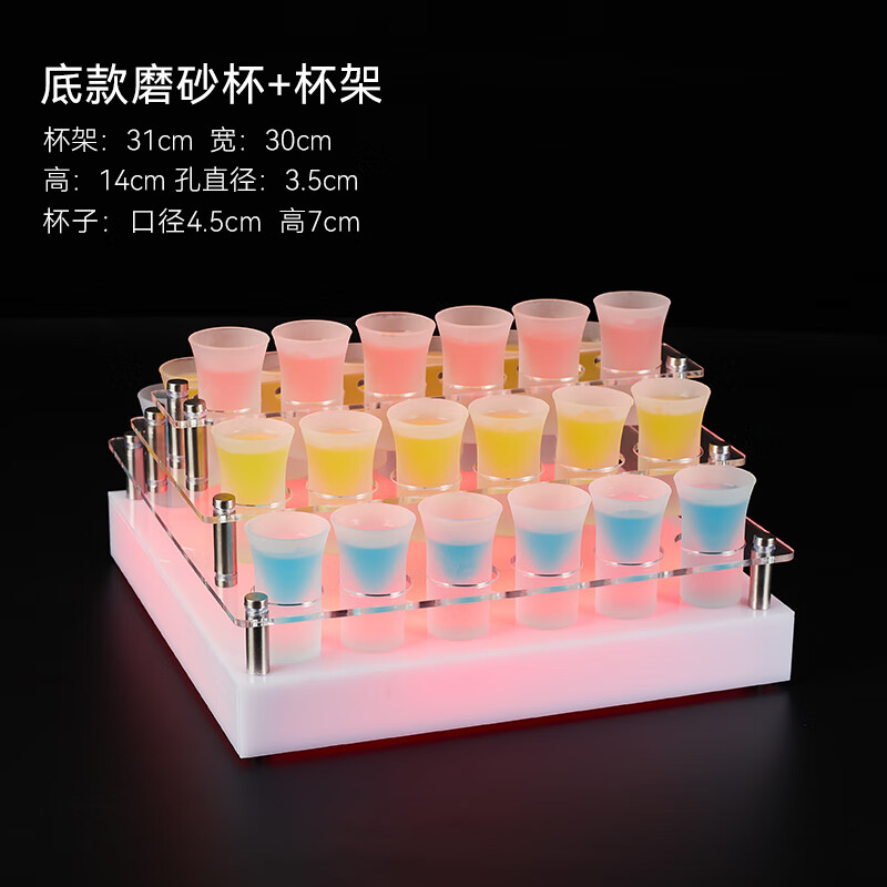 彩虹鳥(niǎo)發(fā)光彩虹斗酒雞尾酒杯架 磨砂野格杯雞尾酒架 酒館酒具斗酒杯套裝 30孔七彩杯架+磨砂子彈杯 30ml