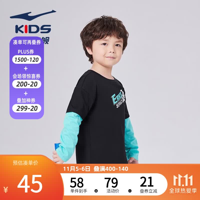 鸿星尔克童装儿童T恤拼接撞色简约儿童长T小童装男小童圆领长袖针织衫女童 正黑 130高性价比高么？