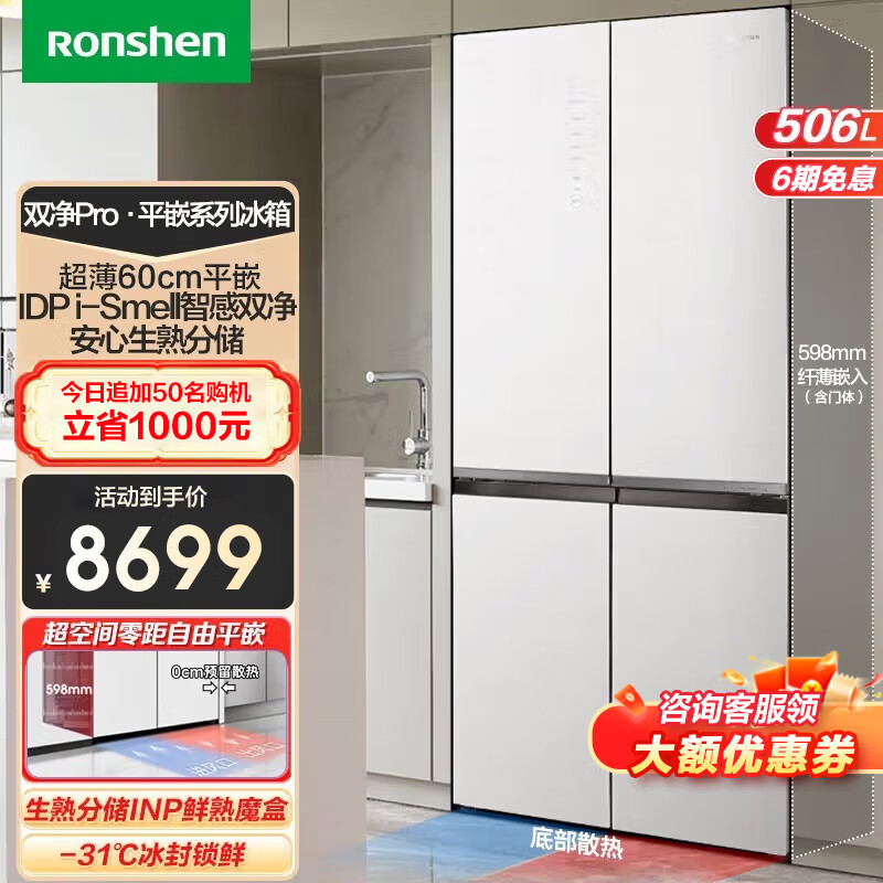 ������Ronshen����˫��pro��ƽǶϵ�С�506��ʮ��˫���Ŀ��Ŷ��ų���Ƕ��ʽһ����Ƶ�ײ�ɢ�Ȱ�ɫ������� �Ծɻ���