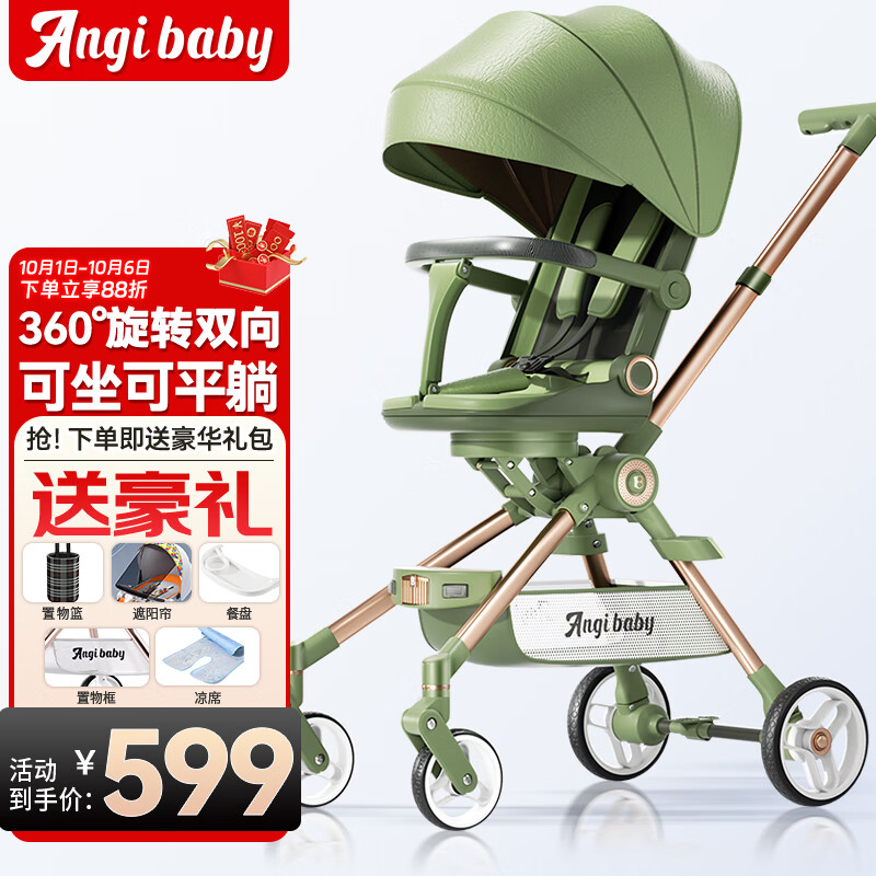 怎么看京东婴儿推车商品历史价格|婴儿推车价格走势图