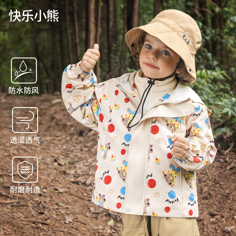欧孕（OUYUN）儿童外套三合一宝宝防水外套春秋款男女童户外防风防水 快乐小熊【单件外套】 120cm
