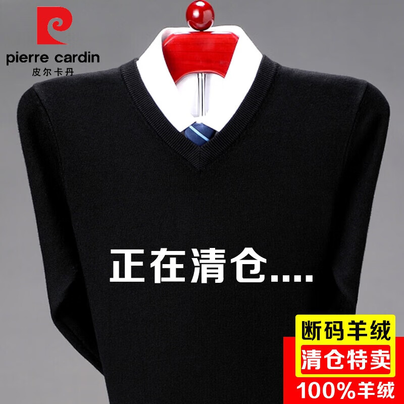 皮尔卡丹秋冬纯羊绒男羊绒衫半高领加厚羊毛衫大码中年爸爸毛衣针织衫 V·领/黑色 170码(建议120-136斤)使用感如何?