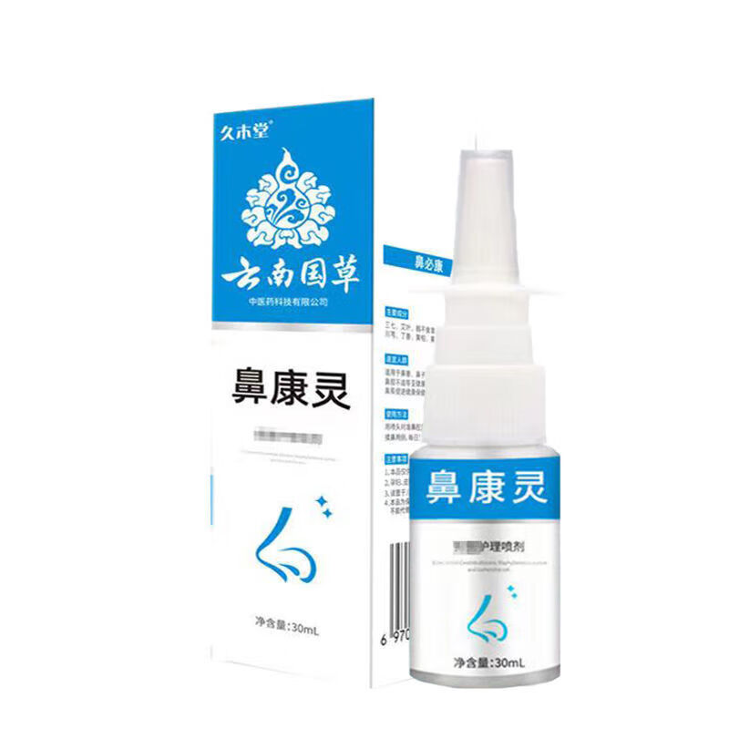 荣氏高濞泰冷敷凝胶荣氏鼻高濞鼻泰荣氏膏迎香鼻通冷敷凝胶 鼻炎喷剂