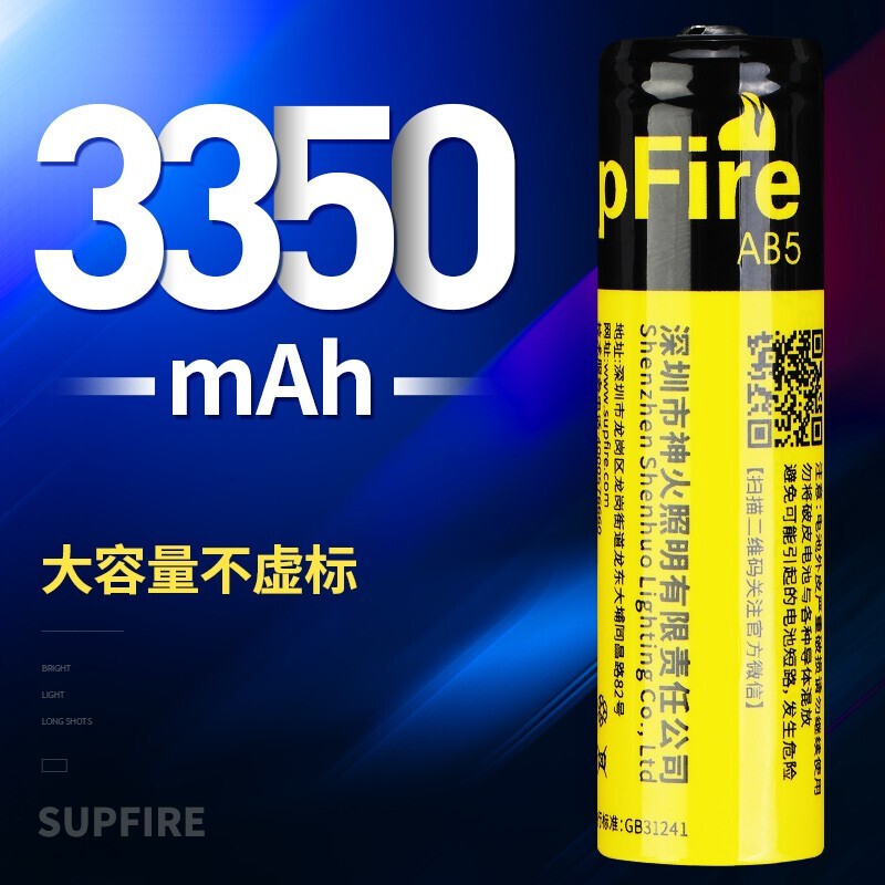 神火（SupFire）18650锂电池大容量3.7V充电式强光手电筒原装配件收音机头灯专用 AB5【3350毫安】1节