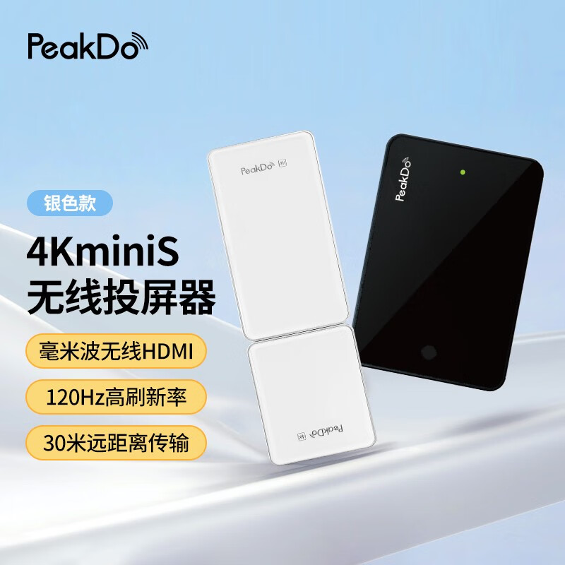 peakdo 无线hdmi投屏器连接笔记本/switch/投影仪/电视机/办公多功能