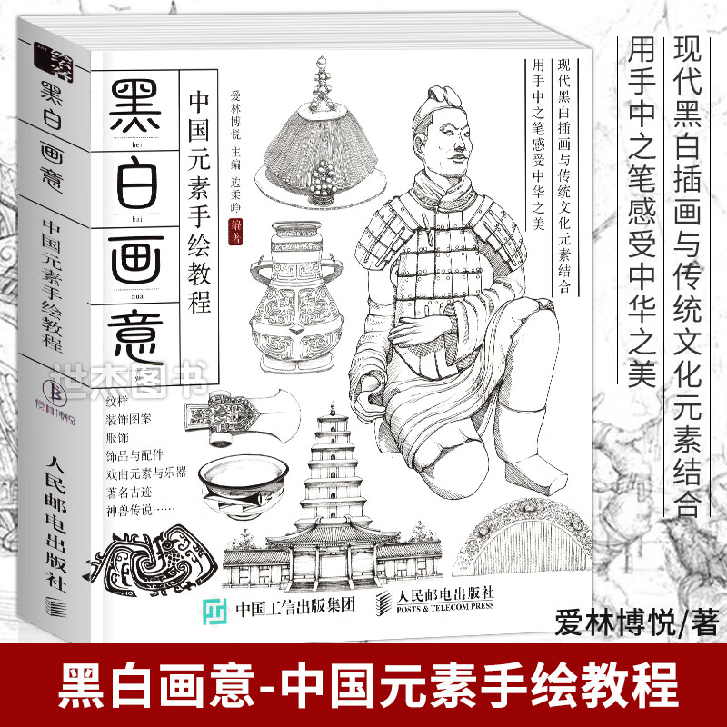 古典艺术图案服饰美术黑白装饰画教程绘