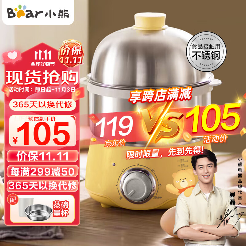 小熊（Bear)煮蛋器 家用双层不锈钢蒸蛋器 可定时高温断电保护蒸锅 ZDQ-A14X2使用感如何?