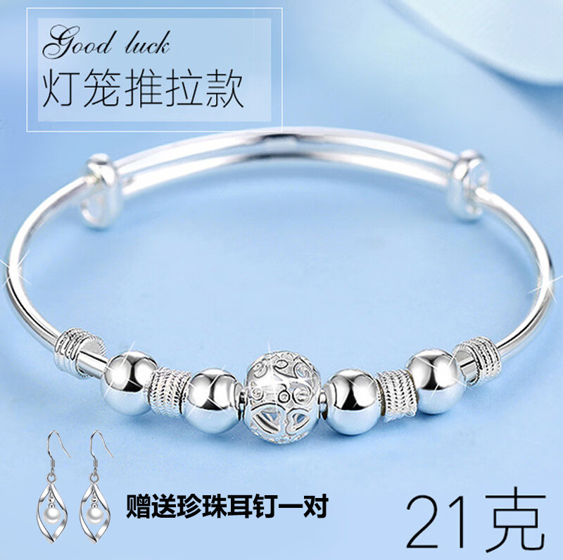 SNQP银手镯女银手环年轻款儿童宝宝学生镯子2023新款新年情人节女友 灯笼推拉款赠珍珠耳钉一对