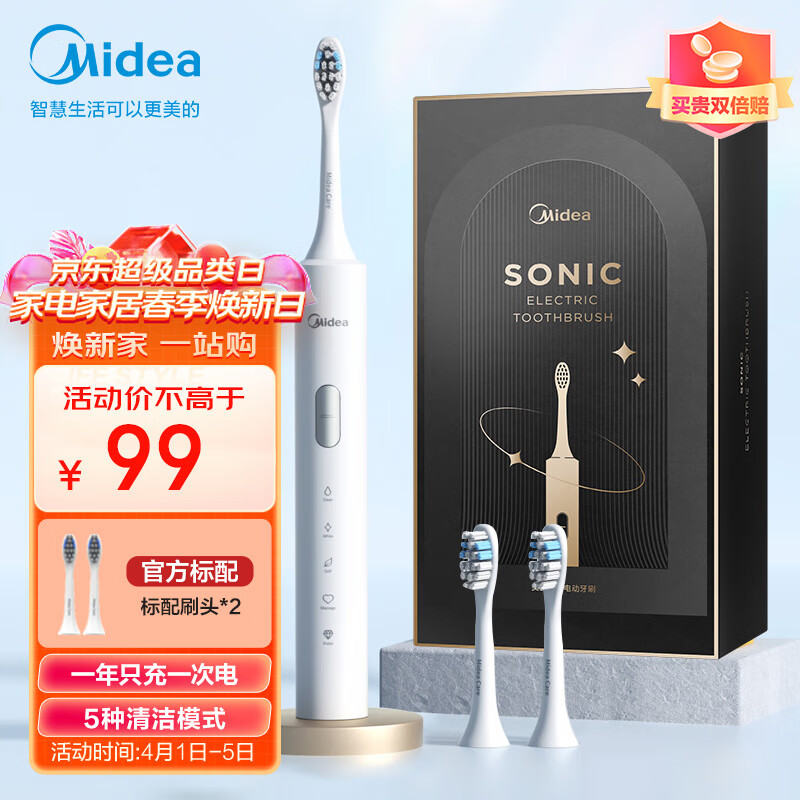 美的（Midea）电动牙刷成人 声波震动 300天长续航 智能换区提醒 软毛刷头*2 情侣款S1P 小米白怎么样,好用不?
