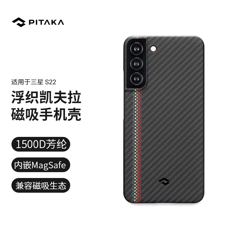 PITAKA 可适用三星S22系列手机壳 黑灰彩编-协奏 S22