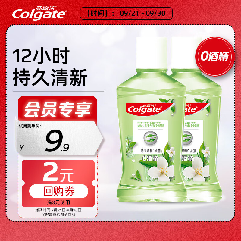����᣺��¶�ࣨColgate�� ��Я����ˮ100mlX2ƿ����װ