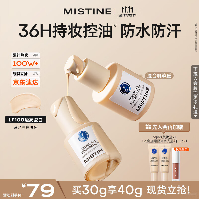 Mistine˿ܷ۵Һ観־ÿͲױʪƤŮʵ59Ԫ