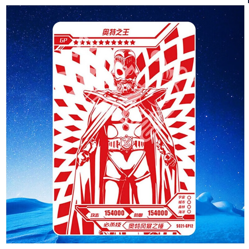 奥特曼卡片奥特神秘四奥hr3d荣耀版赛迦ssr豪华sp豪华版雷杰 红gp奥特
